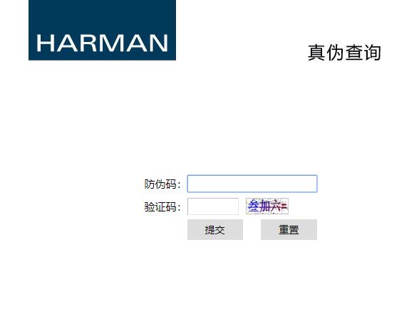 教您辨别JBL音箱真假方法(图3) 教您辨别JBL音箱真假方法(图3)