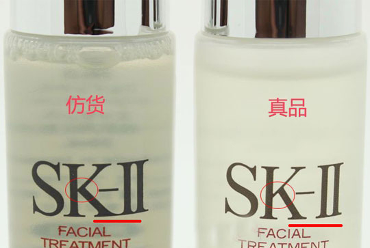 【图对比】sk-ii sk2神仙水skii护肤精华露补水保湿套装真假识别(图3) 【图对比】sk-ii sk2神仙水skii护肤精华露补水保湿套装真假识别(图3)