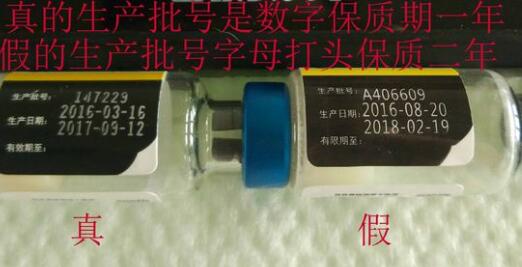 如何辨别辉瑞卫佳疫苗真假?(图4) 如何辨别辉瑞卫佳疫苗真假?(图4)