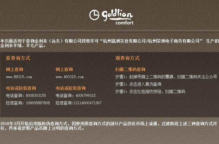 教您如何鉴别金利来产品真假【推荐】(图4) 教您如何鉴别金利来产品真假【推荐】(图4)