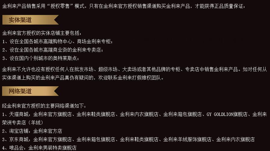 教您如何鉴别金利来产品真假【推荐】(图3) 教您如何鉴别金利来产品真假【推荐】(图3)