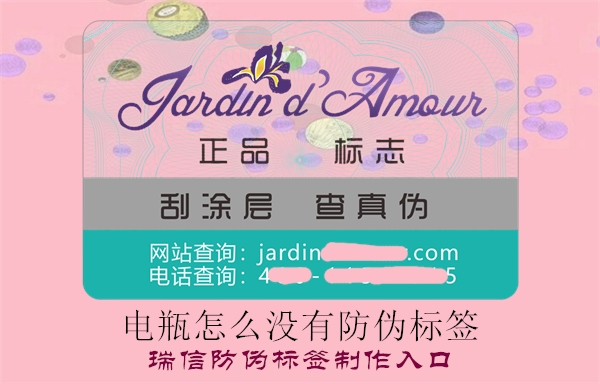 电瓶怎么没有防伪标签(图2) 2023013114410559_2.jpg