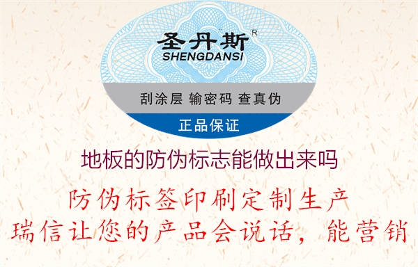 圣象木地板砖的山东体育直播泰山对曼谷联
能查询出来吗?(图2) 2023031914162331_2.jpg