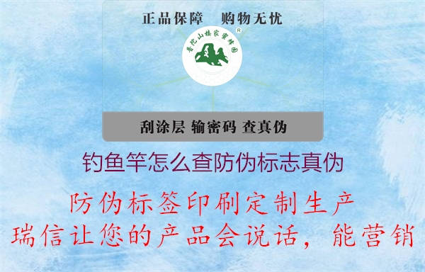 光威钓鱼竿正品怎么查山东体育直播泰山对曼谷联
真伪?(图3) 2023031914170474_3.jpg