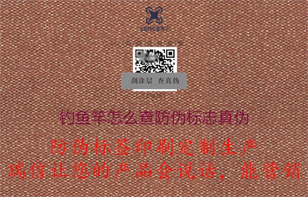 光威钓鱼竿正品怎么查山东体育直播泰山对曼谷联
真伪?(图2) 2023031914170474_2.jpg