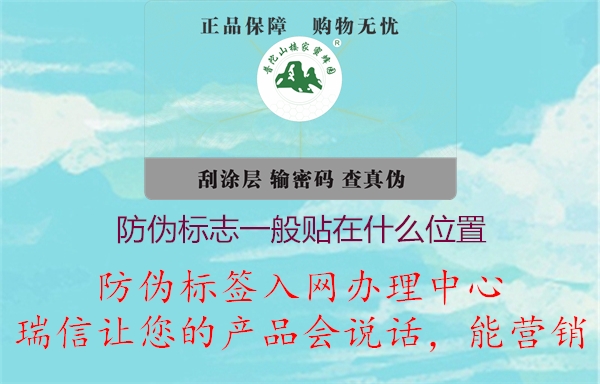 产品山东体育直播泰山对曼谷联
标签一般贴在包装盒什么位置(图3) 2023031921122554_3.jpg