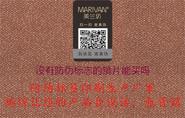 没有山东体育直播泰山对曼谷联
辨别真伪的镜片能买吗(图3) 2023032820280299_3.jpg