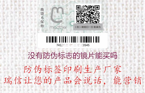 没有山东体育直播泰山对曼谷联
辨别真伪的镜片能买吗(图2) 2023032820280299_2.jpg