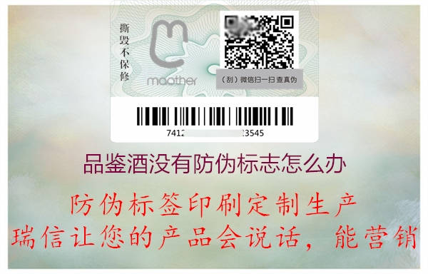 茅台酒白酒品鉴酒没有山东体育直播泰山对曼谷联
标签怎么办?(图2) 2023032820425129_2.jpg