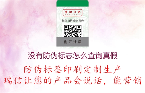 没有山东体育直播泰山对曼谷联
标签怎么查询真假?(图3) 2023032820432191_3.jpg