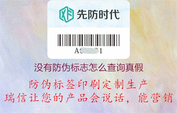 没有山东体育直播泰山对曼谷联
标签怎么查询真假?(图2) 2023032820432191_2.jpg