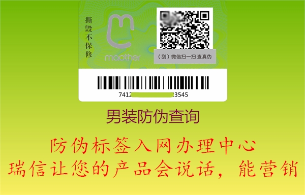 七匹狼品牌男装防伪查询(图1) 2023040420332798_1.jpg