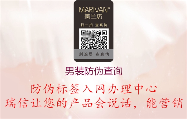 七匹狼品牌男装防伪查询(图2) 2023040420332798_2.jpg