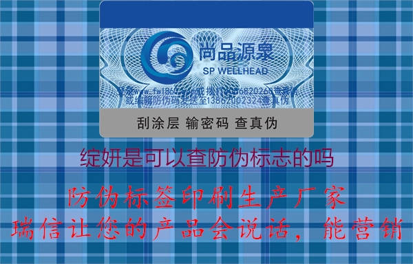 绽妍面膜护肤品是可以查询山东体育直播泰山对曼谷联
的吗(图3) 2023041213501823_3.jpg