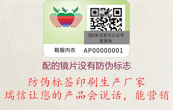 蔡司眼镜店配的镜片没有山东体育直播泰山对曼谷联
(图2) 2023042515420084_2.jpg