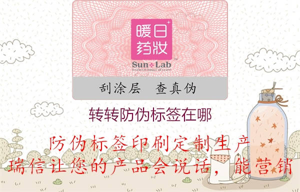 转转手机防伪标签在哪?如果没有怎么办?(图2) 2023042515210467_2.jpg