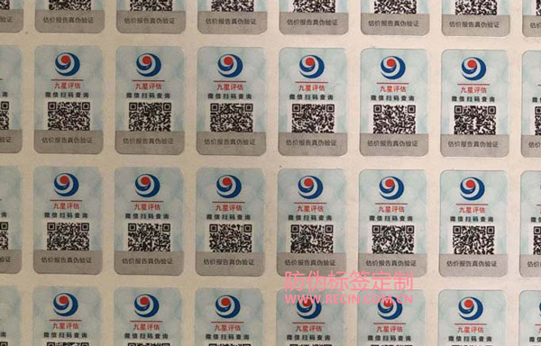 全国商品防伪查询中心验证产品真假(图1) 全国商品防伪查询中心验证产品真假(图1)