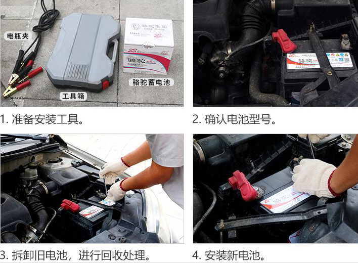 骆驼汽车蓄电池真伪鉴别方法(图2) 骆驼汽车蓄电池真伪鉴别方法(图2)