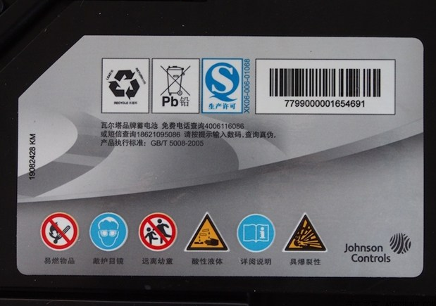 教您鉴别瓦尔塔汽车蓄电池真假方法(图1) 教您鉴别瓦尔塔汽车蓄电池真假方法(图1)