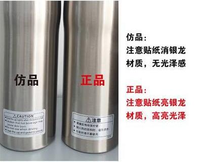 如何辨别虎牌保温杯真假?(图3) 标签辨别虎牌保温杯真伪.jpg