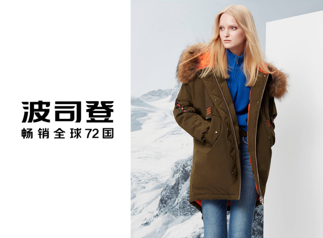 辨别波司登羽绒服真假的方法(图1) 波司登羽绒服真伪鉴别.png