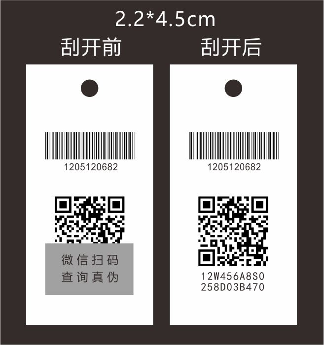 扫描商品二维码真假辨别方法?(图1) 条码二维码扫描查真伪.jpg