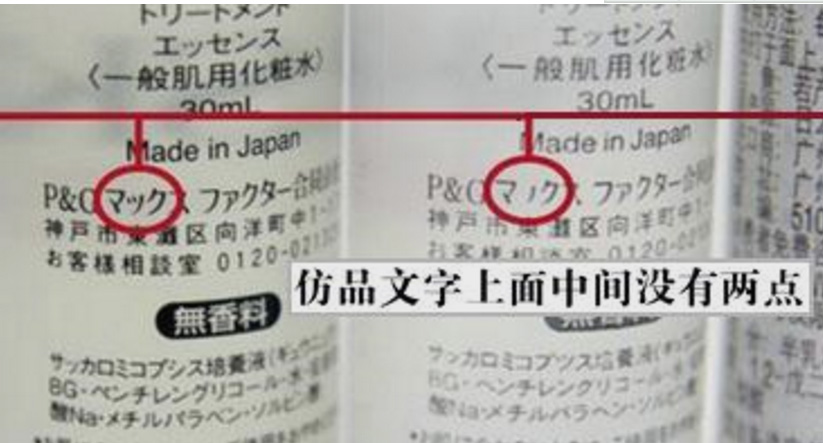 【图对比】sk-ii sk2神仙水skii护肤精华露补水保湿套装真假识别(图1) 【图对比】sk-ii sk2神仙水skii护肤精华露补水保湿套装真假识别(图1)