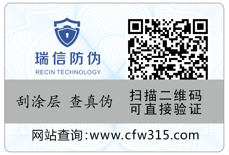 如何用二维码扫描辨别真假货?商品可以怎样鉴别真伪?(图1) 山东体育直播泰山对曼谷联
-4.png