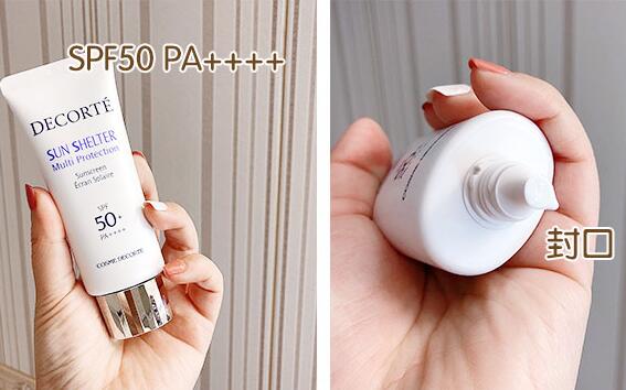 教您辨别黛珂防晒霜真假方法(图2) 教您辨别黛珂防晒霜真假方法(图2)