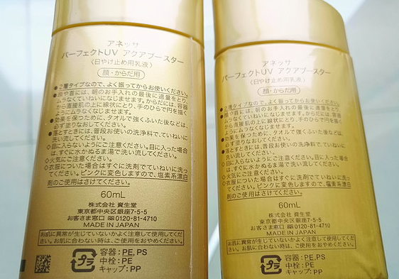 安热沙小金瓶防晒露真假辨别方法介绍(图1) 安热沙小金瓶防晒露真假辨别方法介绍(图1)