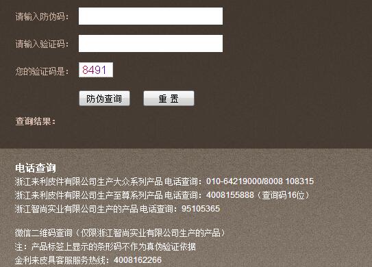 教您如何鉴别金利来产品真假【推荐】(图1) 教您如何鉴别金利来产品真假【推荐】(图1)