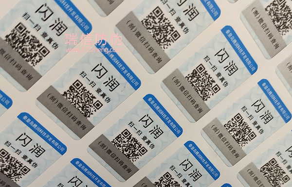 蜂蜜防伪标签(图1) 防伪600x384 (1).jpg