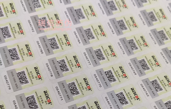 洗发水防伪标签(图1) 防伪600x384 (5).jpg