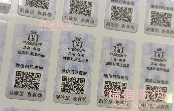 阳山水蜜桃防伪标签(图1) 防伪600x384 (26).png