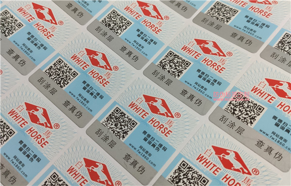 车用配件防伪合格证