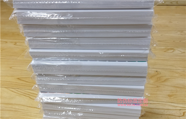 防伪码出现标签未启用什么意思?(图1) 防伪码出现标签未启用什么意思?(图1)