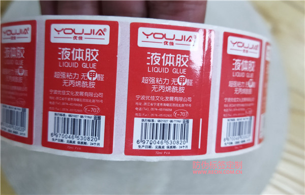 手表防伪标在哪里及如何辨别真伪?(图1) 手表防伪标在哪里及如何辨别真伪?(图1)