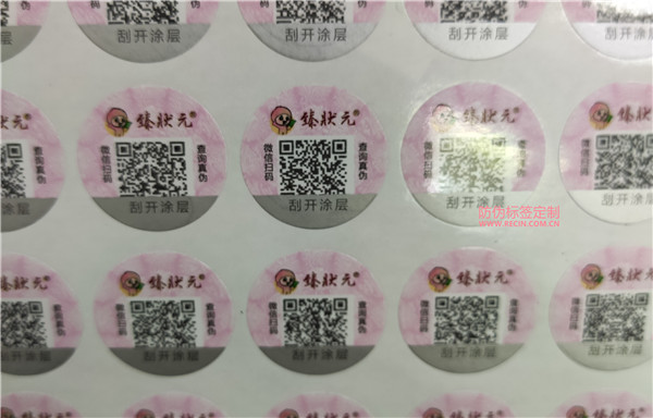 公司防伪标签计入什么科目?(图1) 公司防伪标签计入什么科目?(图1)