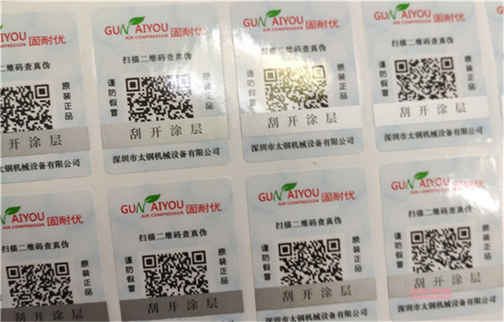 扫一扫防伪码是正品就是正品吗(图1) 扫一扫防伪码是正品就是正品吗(图1)