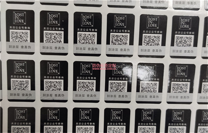 扫二维码输入防伪码能验证真假吗(图1) 扫二维码输入防伪码能验证真假吗(图1)