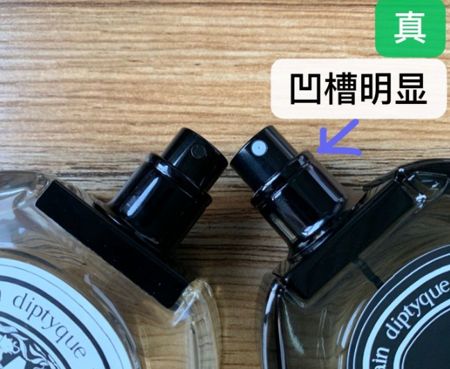 蒂普提克无花果香水如何鉴别真假方法介绍(图1) 蒂普提克无花果香水如何鉴别真假方法介绍(图1)