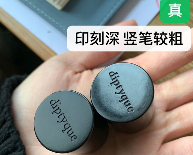 蒂普提克无花果香水如何鉴别真假方法介绍(图2) 蒂普提克无花果香水如何鉴别真假方法介绍(图2)