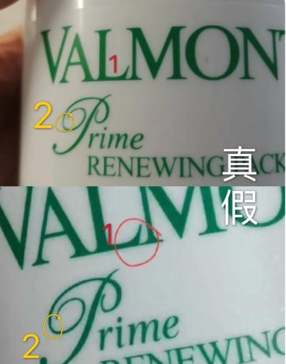 Valmont法尔曼面膜鉴别真假方法经验介绍(图1) Valmont法尔曼面膜鉴别真假方法经验介绍(图1)