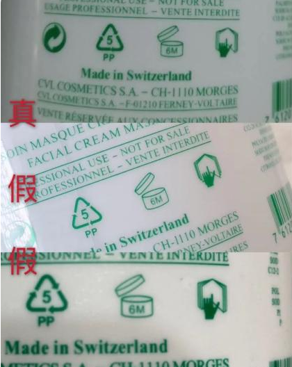 Valmont法尔曼面膜鉴别真假方法经验介绍(图2) Valmont法尔曼面膜鉴别真假方法经验介绍(图2)