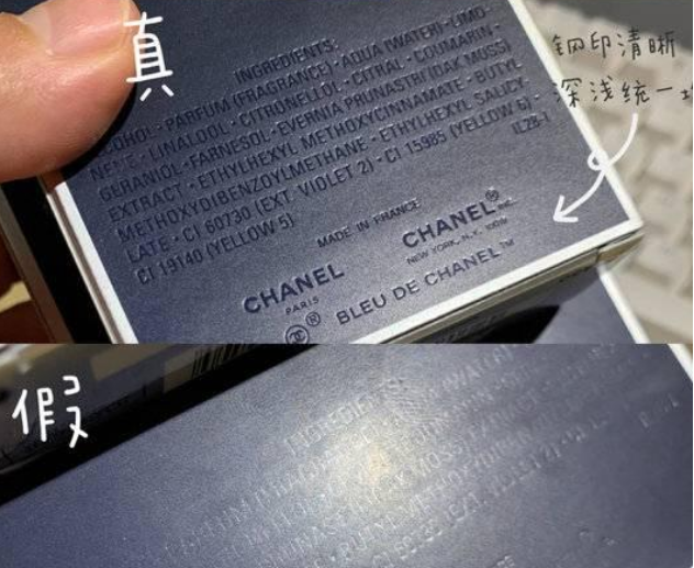 香奈儿蔚蓝男士香水感觉买到假的了？如何鉴定？(图2)