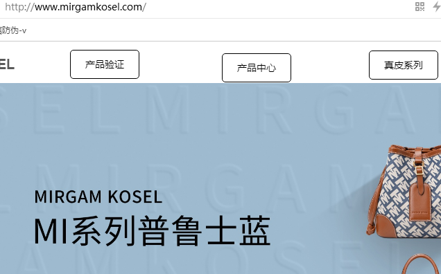 MIRGAMKOSEL小MK包包真假分辨大全(图4) MIRGAMKOSEL小MK包包真假分辨大全(图4)