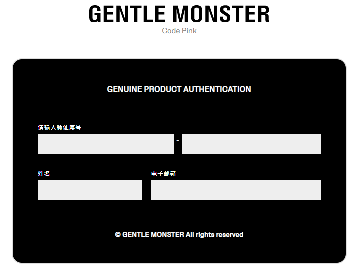 GENTLE MONSTER眼镜真假鉴别方法大全(图2) GENTLE MONSTER眼镜真假鉴别方法大全(图2)