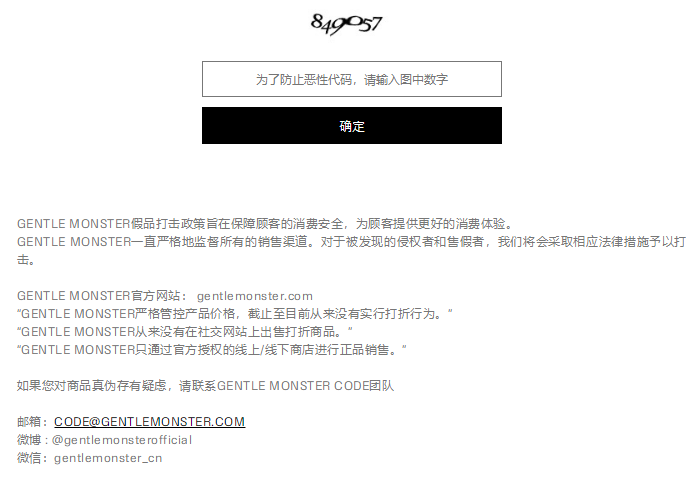 GENTLE MONSTER眼镜真假鉴别方法大全(图3) GENTLE MONSTER眼镜真假鉴别方法大全(图3)