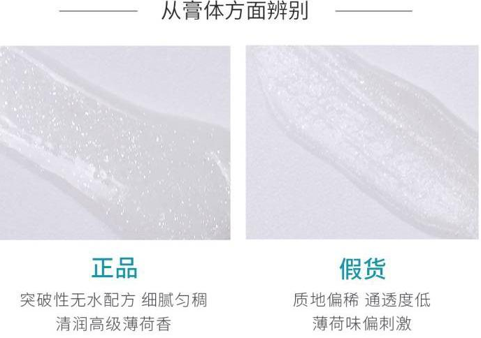 Regenerate牙膏真能修护牙釉质?如何分辨真假?(图4) Regenerate牙膏真能修护牙釉质?如何分辨真假?(图4)