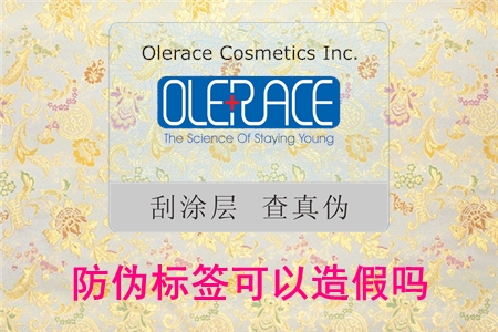 卖家把防伪码撕了影响产品退货吗?是假货吗?(图1) 2022070215355538.jpg